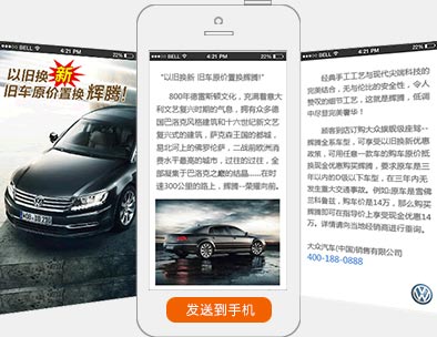 彩信營(yíng)銷案例